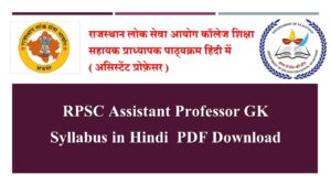 RPSC Assistant Professor GK Syllabus in Hindi  PDF Download