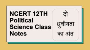 NCERT 12TH Political Science Class Notes 